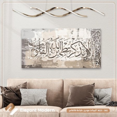 ألا بذكر الله تطمئن القلوب